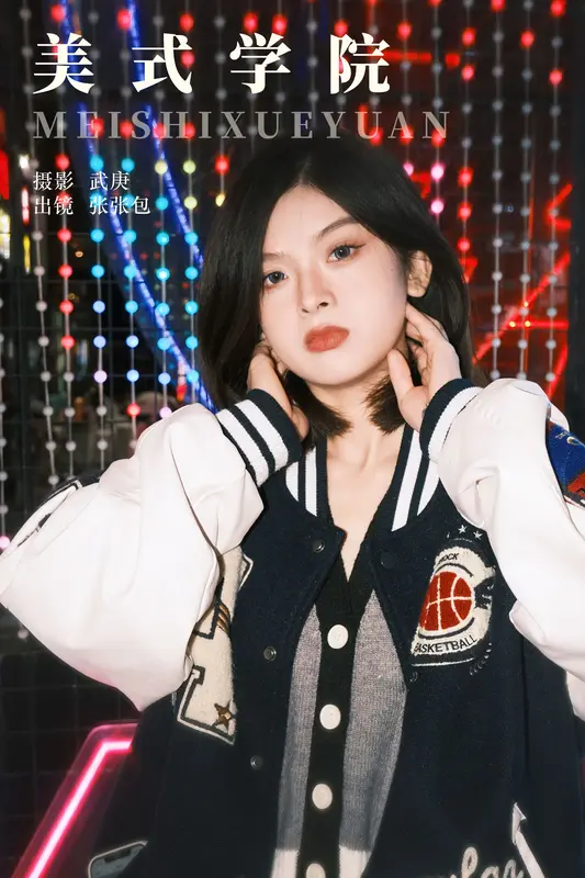 [YITUYU艺图语]2023.11.21 美式学院 张张包 - 艺图语