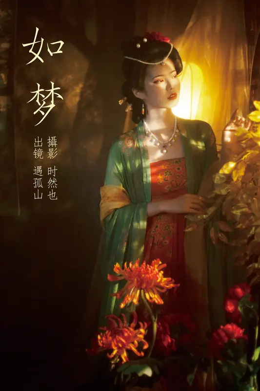 [YITUYU艺图语]2023.03.27 如梦 遇孤山 - 艺图语